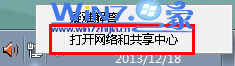 选择“打开网络和共享中心”项