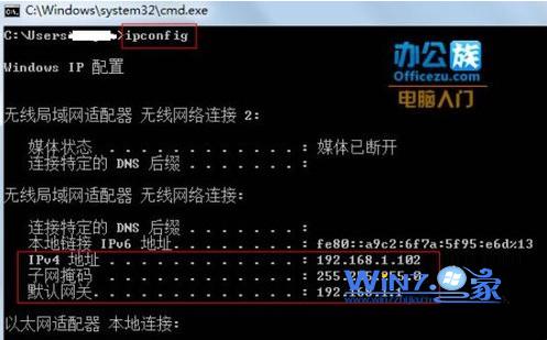 输入命令ipconfig