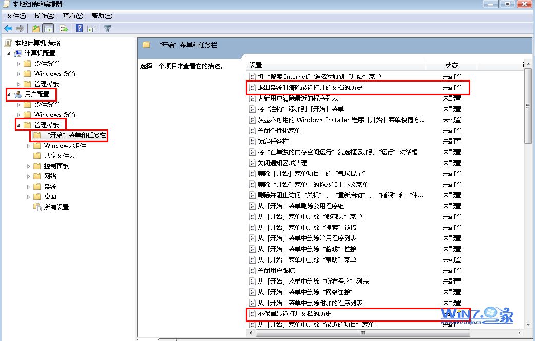 查找到“不要保留最近打开文档的记录”和“退出时清除最近打的文档的记录”