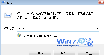打开注册表
