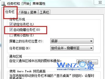 在“自动隐藏任务栏”的前面打上勾