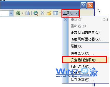 点击“工具---安全措施选项”