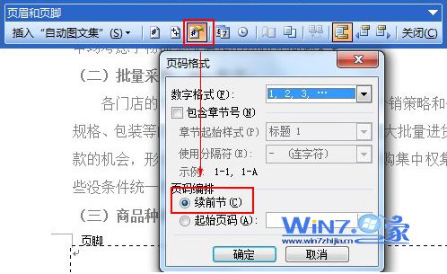 选择“续前节”