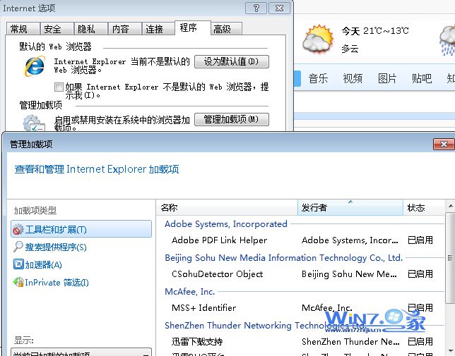 点击“管理加载项”