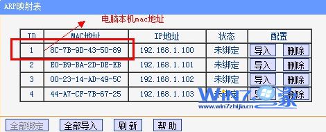 查看mac地址