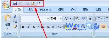 几招将win7系统word转换成pdf格式