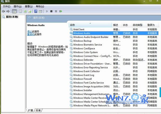 双击打开“windows audio”选项