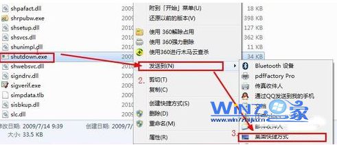 选择“发送到-桌面快捷方式”选项