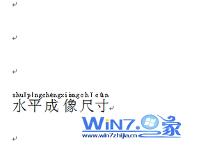 汉字拼音添加成功