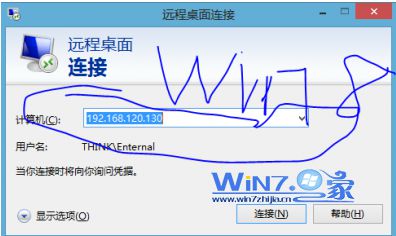 输入win8计算机的ip地址