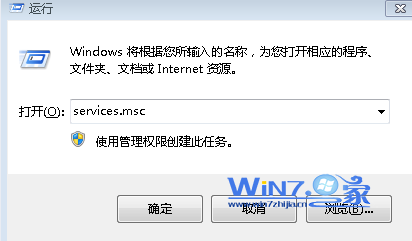 输入services.msc