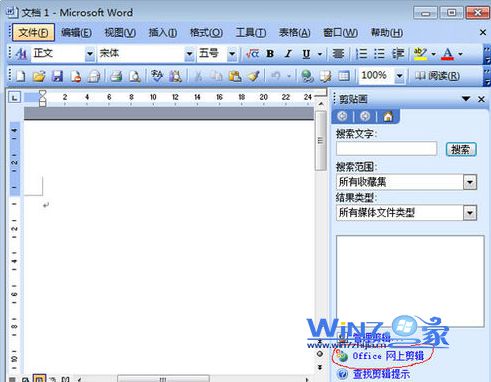 点击“office网上剪辑”项