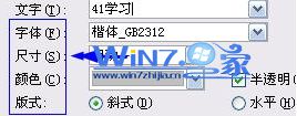 设置字体