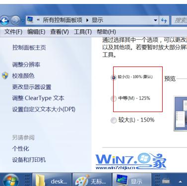 点击右下方的“应用”按钮