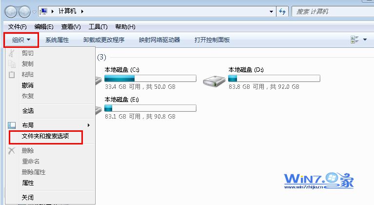 点击上方的“组织-文件夹和搜索选项”