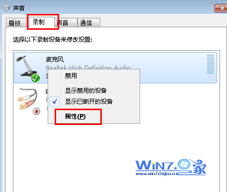 右击麦克风选择属性选项