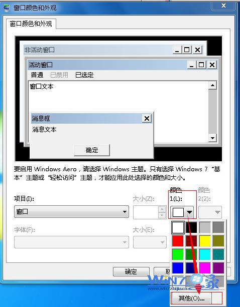 点击其右侧的颜色