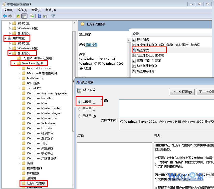 将“禁用拖放”设置为“为配置”或“已禁用”