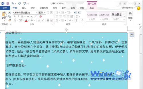 添加背景图片完成