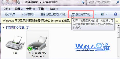 点击“管理默认打印机”