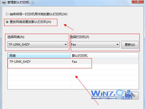 设置不同网络中的默认打印机