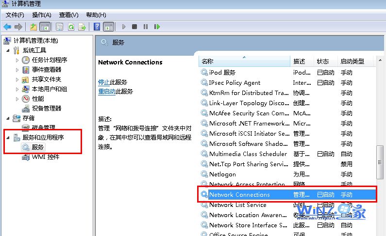 双击“Network Connections”服务