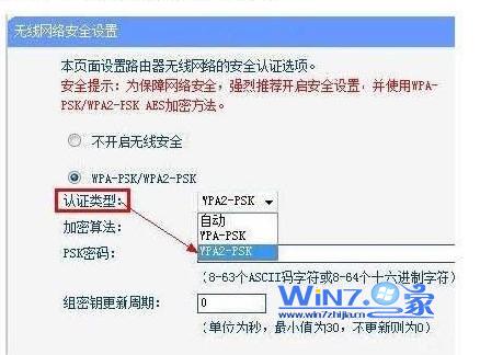 防蹭网-无限路由网络安全设置