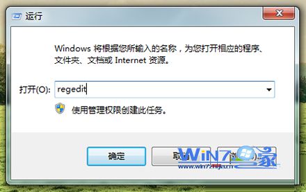 win7系统运行窗口