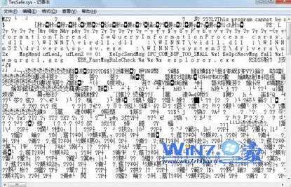 删除记事本中的乱码