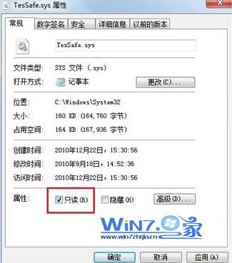 属性更改为“只读”选项