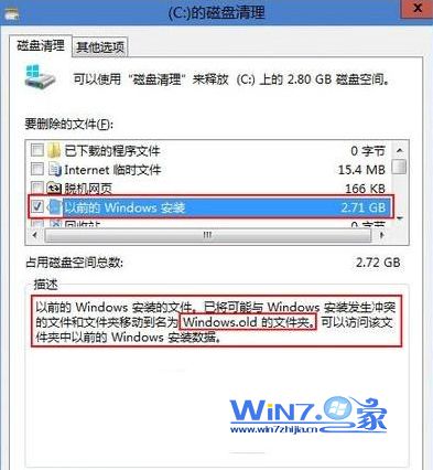 在“以前的windows安装”前面打上勾