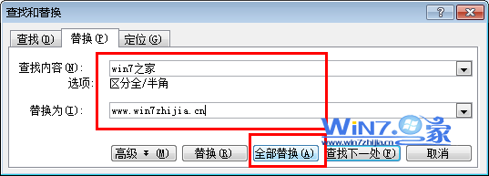 点击“全部替换”按钮