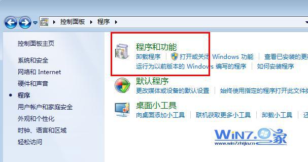 点击“程序和功能”