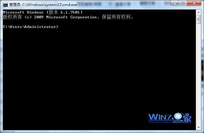 win7系统DOS命令行提示窗口