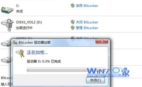 硬盘加密中