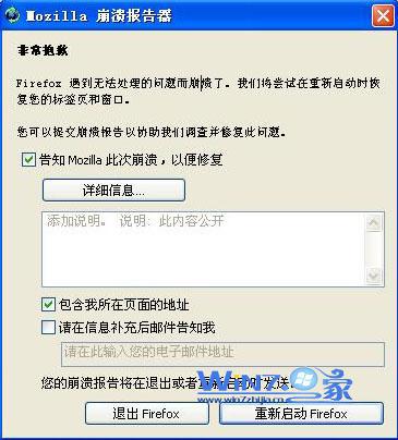 flash 11.3导致firefox崩溃问题的解决方法