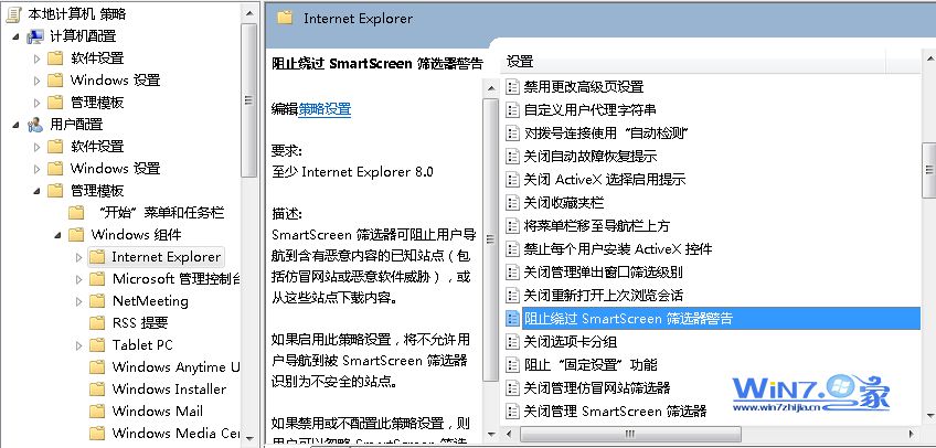 找到“阻止绕过SmartScreen筛选器警告”并双击