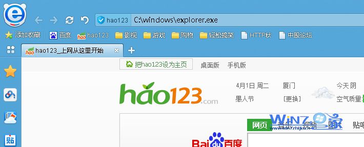 在地址栏上面输入“C:\windows\explorer.exe”