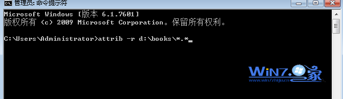 输入命令：attrib -r d:\books\*.*