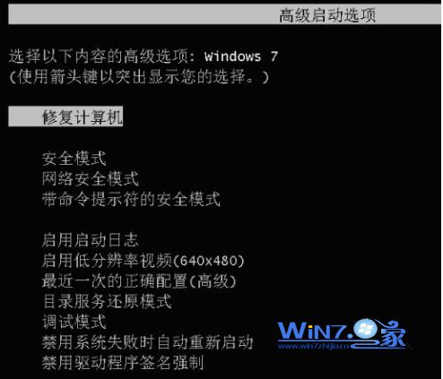 选择“禁用驱动程序签名强制”