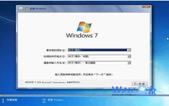 进入windows7系统安装界面