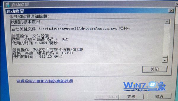 win7启动修复无法正常进入系统