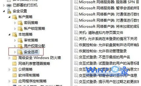 展开“计算机配置-windows配置-安全配置”选项