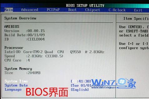 进入BIOS设置界面