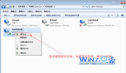 检查一下无线是否被禁用