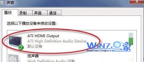 右击“ATI HDMI Output”图标