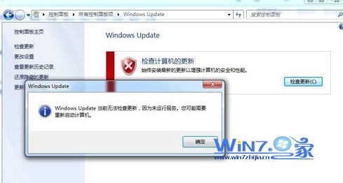 Windows Update当前无法检查更新