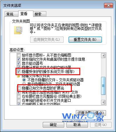 取消勾选“隐藏已知文件类型的扩展名”和“隐藏受保护的操作系统文件”