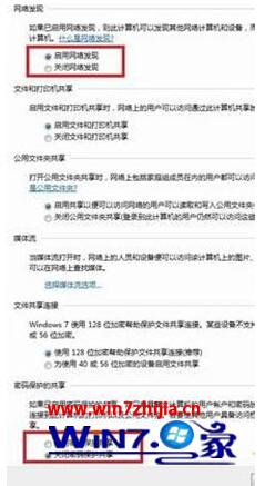 两台win7电脑如何共享打印机33