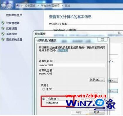 两台win7电脑如何共享打印机4